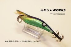 画像4: WILD CHASE 3.5号RT （40） 即抱きグリーンUV (4)