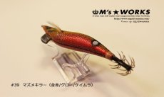 画像5: WILD CHASE 3.5号RT （39）マズメキラーUV (5)