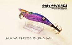 画像5: WILD CHASE 3.5号RT （41）ムーンパープル UV (5)