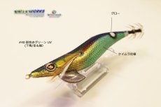 画像2: WILD CHASE 3.5号RT （40） 即抱きグリーンUV (2)