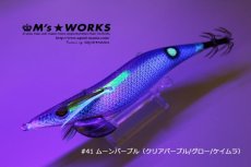 画像4: WILD CHASE 3.5号RT （41）ムーンパープル UV (4)