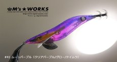 画像3: WILD CHASE 3.5号RT （41）ムーンパープル UV (3)