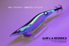 画像3: WILD CHASE 3.5号RT （39）マズメキラーUV (3)